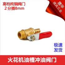 EDM spark oil tank 1 4 stroke oil valve Hydraulic switch electric pulse EDM ball valve Pure copper valve