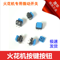 Spark machine key switch panel button 12X12 sets Double speed special century electric pulse EDM accessories