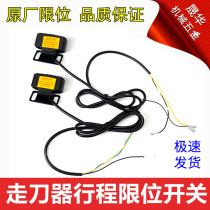Milling machine tool feeder Stroke limit switch Feeder accessories sbs Jianfeng ALSGS three-wire four-wire limit