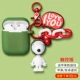 【Touch Edition】 зеленый Snoopy