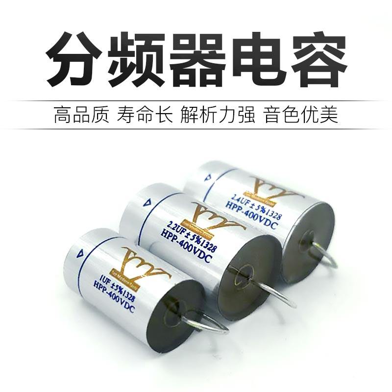 HIFI axial MPTMKP infinity capacitor 400V fever-grade speaker frequency divider treble mid-range frequency non-polarity