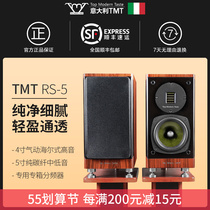 TMT Fever HiFi2 0 Passive 5 5 inch second frequency division Domestic high fidelity sound log leather bookshelf box speaker