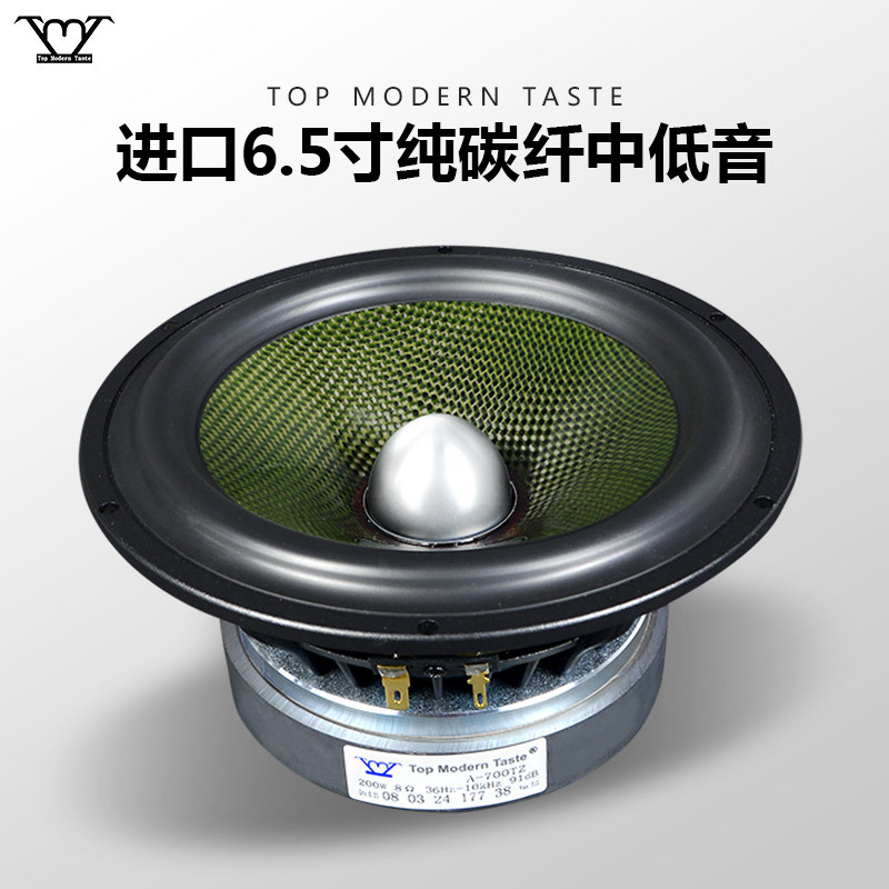 Tmt Hifi-Grade 6.5inch 7inch Speakers with High-Quality Aluminum Frame and Pure Carbon Fiber Bullet Mid-Bass Speaker