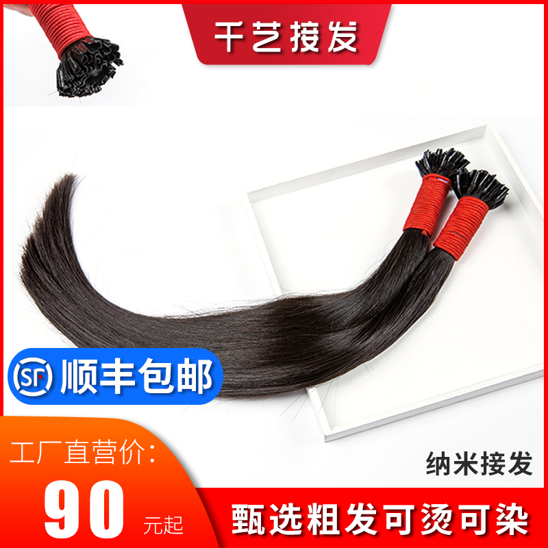 Nano hair extension U-shaped real hair traceless invisible wig female traceless hair extension own hair extension piece real hair extension wholesale