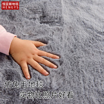 Living room carpet bedroom full of cute bedside Nordic minimalist ins Net red room thick imitation rabbit plush coffee table mat