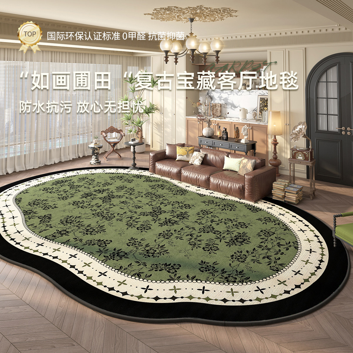 Ковер Hengyas carpet ретро 140x200см водонепроницаемый ZK1029