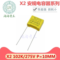 X2 SAFETY CAPACITOR 102K275VAC MKP 1NF 275V102 0 275V102 foot distance P10MM Special
