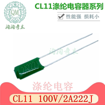 CL11 polyester capacitor 2A222J 0 0022UF 0022UF 2 2NF green capacitor 100V 222J Special