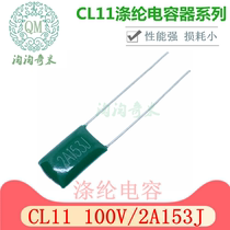 CL11 polyester capacitor 2A153J 0 015UF 15NF 100V green capacitive 100V153J ex-gratia