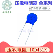 10D431K straight intercalation varistor 10D431K diameter 10mm10D-431K 430V accuracy 10% Ex