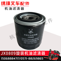  Oil filter element Hangzhou forklift with Xinchai Guosan 4D35ZG31 engine JX0809 oil filter parts