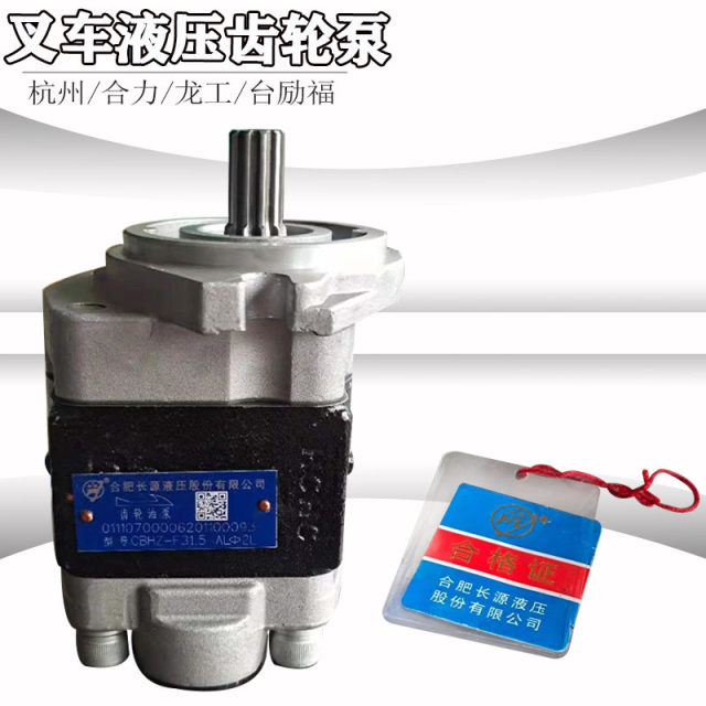 Forklift hydraulic gear pump Hangzhou fork CBHZA-F32-ALHL ຫລັງໃນແລະຫລັງອອກ 6 spline engine gear pump oil