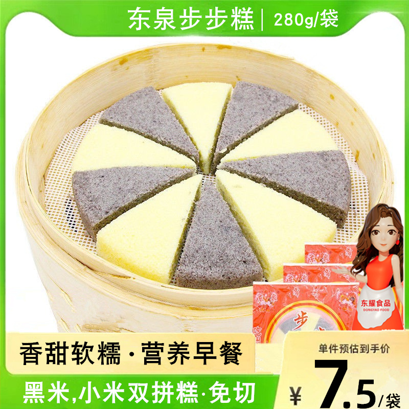 East Springs Step Rice Cake Rice Cake Black Rice Cake Mandarin Duck Rice Cake Rice Cake Rice Cake Children Breakfast Coarse Cereals Steamed Pastry-Taobao