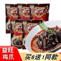 Yiwang spicy boneless Black chicken feet ready-to-eat boneless Black chicken feet red oil spicy bone-bone chicken feet Sichuan salt help cooked food