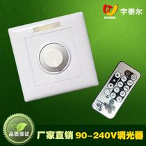 高压220V红外遥控LED调光器LED调光开关90-240V110V230V