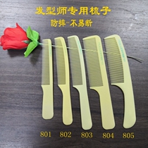  Hair cut comb Beef tendon comb Folding barber shop special household hair stylist with handle flat comb mens hair