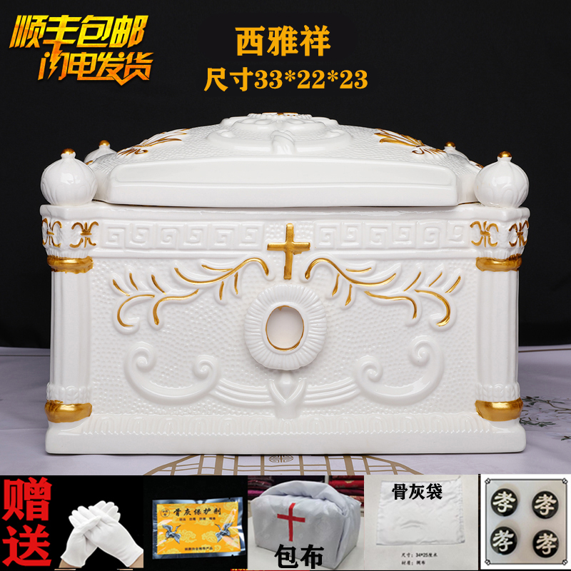 Fuxianju Cross High-End Ceramic Urn for Ashes, Unisex White Funeral Box, Anti-Corrosion and Moisture-Proof Funeral Supplies