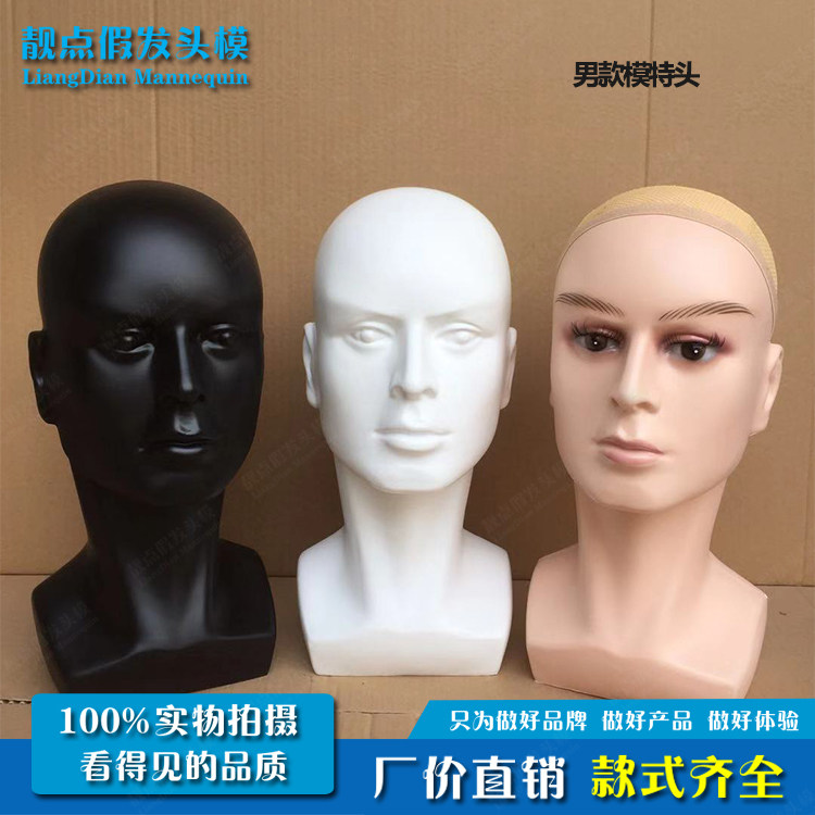 Wig male model head dummy head model model head display hat glasses headset male model head display stand
