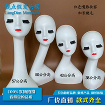 Wig model head female dummy head model bracket model head display wig hat scarf gauze model head props