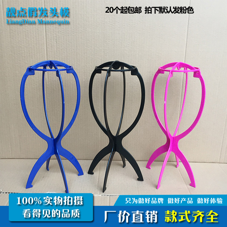 Wig model head bracket wig hair block support frame wig headgear and other simple plastic display stand factory direct sales