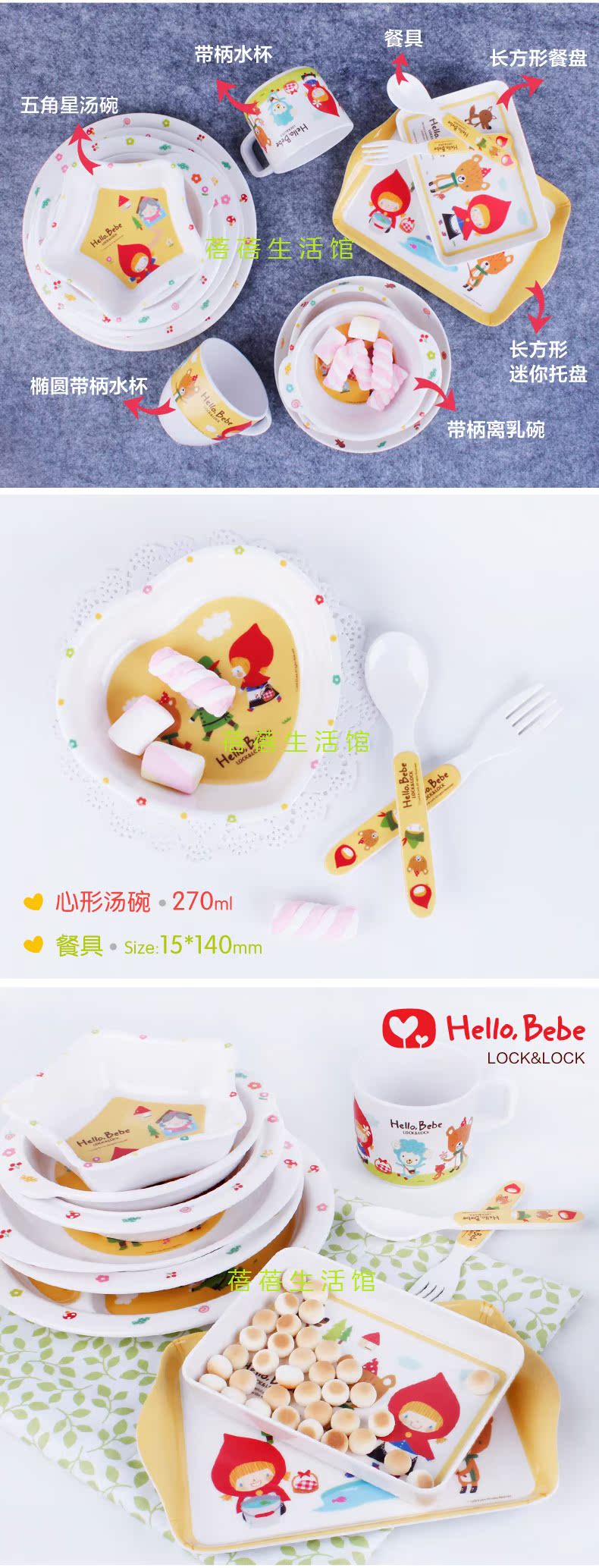 乐扣乐扣 HELLO BEBE自用训练三隔餐碟LBB461-OCH