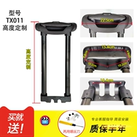 TX011 Рычаг Контакт с клиентами, чтобы настроить длину