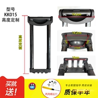 KK015 Рычаг Свяжитесь с обслуживанием клиентов, чтобы настраивать длину