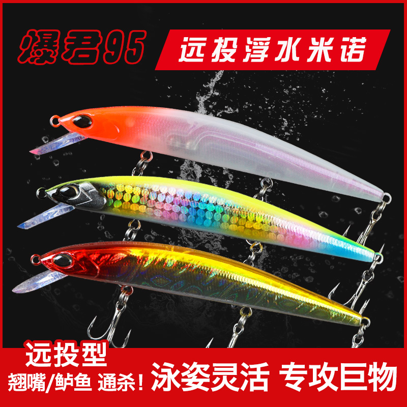 Tyrant 95 bionic lure fake bait long-range floated water pumping stop mino cockroach perch, freshwater kill