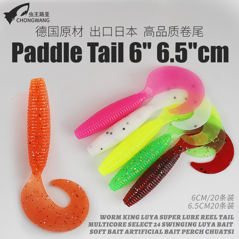 Luya bait curly tail soft bait plus salt super-explosive fishing curly tail maggots 24 pieces of artificial bait fake bait soft insect mandarin fish perch