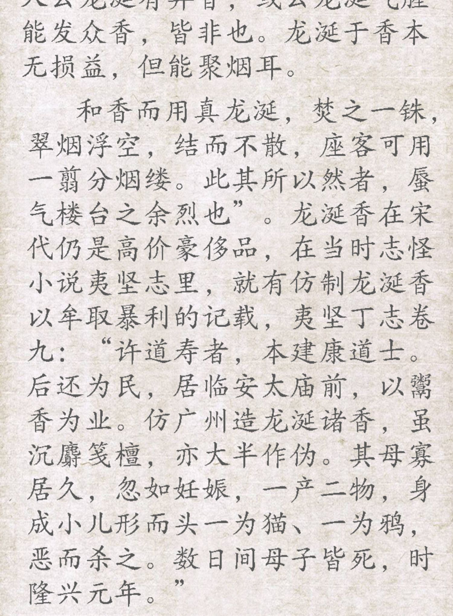 Ambergris, Long Hương hương, Ambergris, nguyên liệu, hương liệu trong nhà, nhà, Yan Hương dài, nguyên liệu tự nhiên, gia vị - Sản phẩm hương liệu tinh dầu trầm