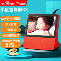 Small degree at home X8 smart full screen speaker ring ai intelligent robot 1C4G small TV Baidu 1S1CX6