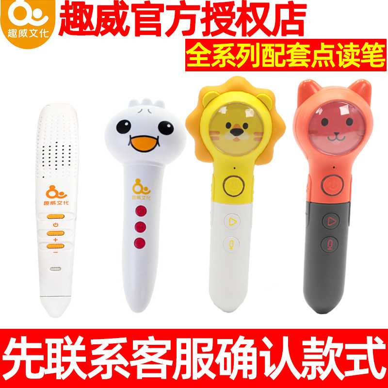Quwei point reading pen One generation Two generations Three generations Single pen accessories Chinese and English learning Bilingual Pinyin point reading encyclopedia book