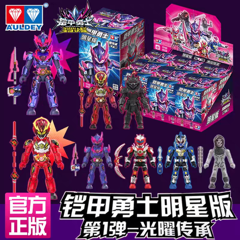 中国 WF 会場限定 鎧甲勇士 ミニ フィギュア セット 炎龍俠