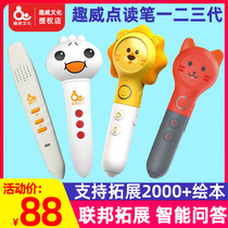 Fun point reading pen second generation third generation single pen accessories Chinese and English learning bilingual pinyin point reading hundred books