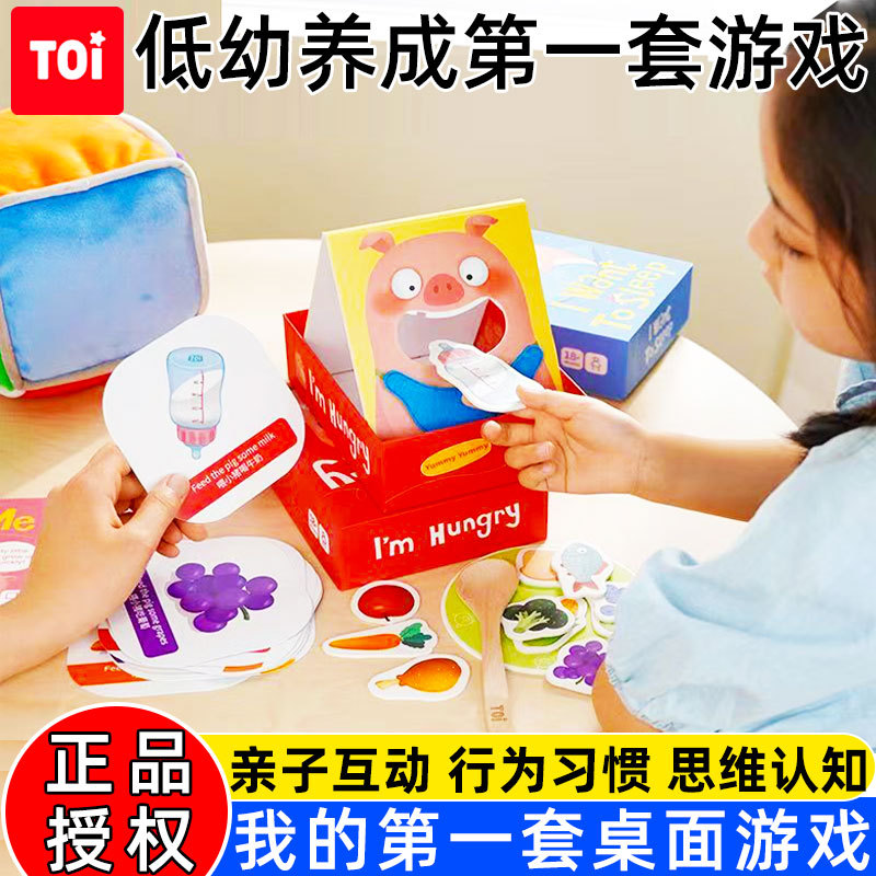 Toi My First Set of Board Games for Young Children and Babies, Beginner Board Games, Little Pig Eats, Sleeps, and Plays, Parent-Child Interaction, 2 Years Old
