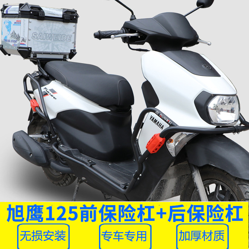 Suitable for Yamaha Asahi Eagle 125 bumper front and rear guard bar JYM125T-3A anti-drop bar modification accessories