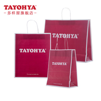 Diverse house Red Gift Bag Packing Bag Paper Simple Send Gift to carry the bag