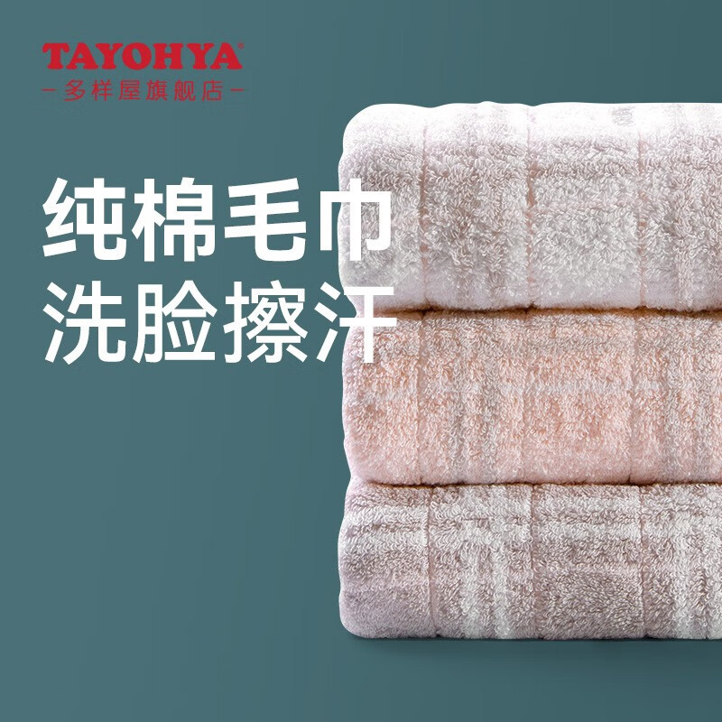 Diversity House Men's Face Towel, 100% Cotton, Household Absorbent Towel, Bath Towel, High-End Gift for Birthday or Wedding