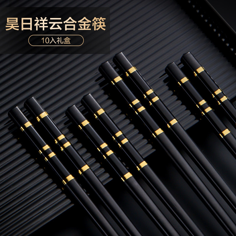 Diverse household chopsticks high - end anti - slip high - temperature resistance is not easy to mold family home 2023 new 10 double mould