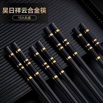 Diverse House Alloy Chopsticks High-end Anti-Slip High Temperature Resistant To Mouldy Family Home Home 2021 New 10 Double