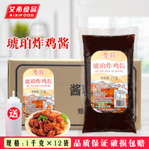 Thai will amber fried chicken sauce 1KG*12 bags of beer fried chicken Korean fried chicken dipping sauce barbecue bibimbap seasoning sauce commercial