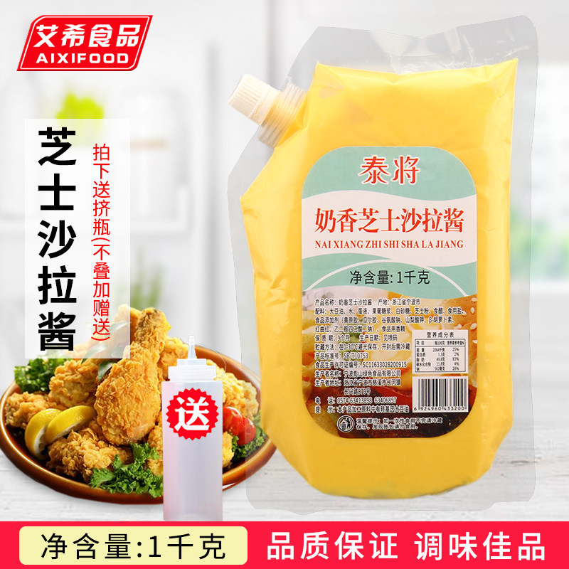 Thai Cheese Salad Dressing 1KG Squeeze Bottle Hand Cake Barbecue Bibimbap Commercial Crispy Hamburger Sandwich Fruit