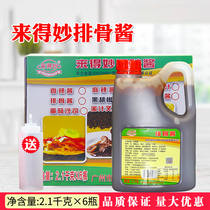 来得妙排骨酱2.1KG*6桶手抓饼烤肉拌饭脆皮鸡饭拌面饭调味酱商用