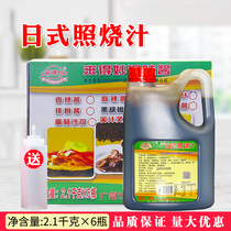 来得妙日式照烧汁2.1kg*6桶 脆皮鸡饭烤肉拌饭酱章鱼小丸子鸡腿饭