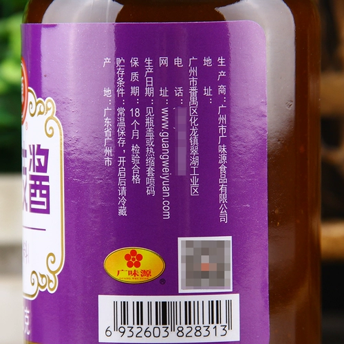 广味源 Гладкий шлифовальный соус 330 г супа порошок для пайба на пару на пару в сухой перемешив