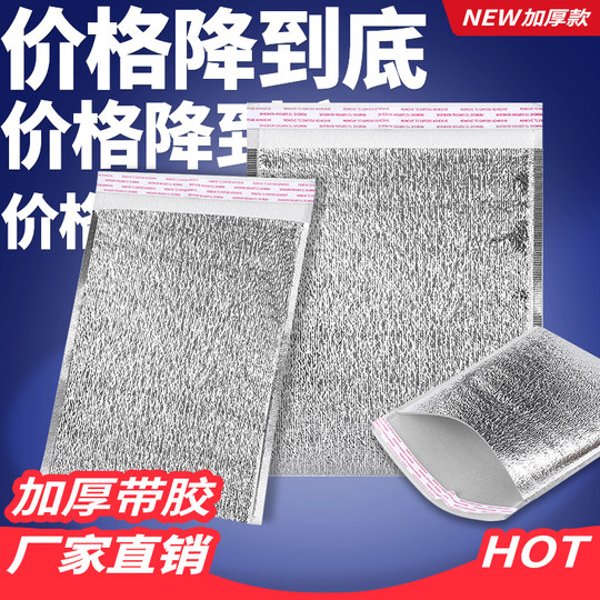 2mm Aluminum Foil Self-Sealing Insulation Bag, Disposable Takeout Packaging Bag, Seafood Barbecue Sealing with Adhesive, Cold Insulation and Heat Insulation