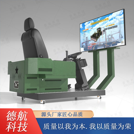 Paver Driving Simulator Training, Teaching, Training, and Assessment Simulator
