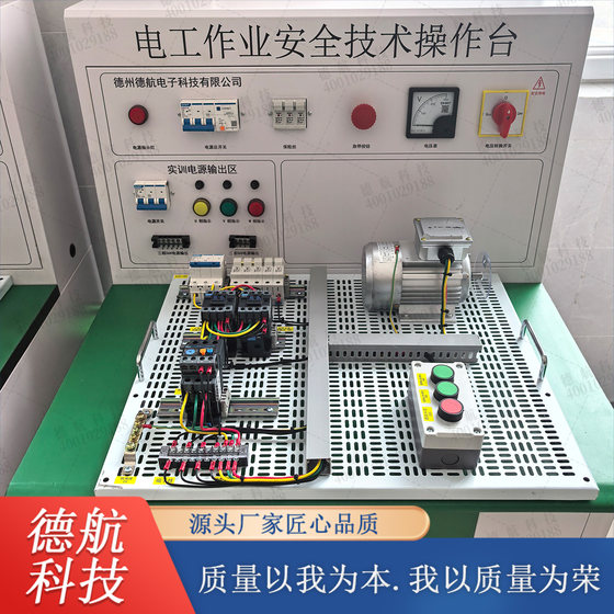 Low-Voltage Electrical Work Training and Assessment Practical Teaching Panel K24 Low-Voltage Electrician Practical Work Bench Special Operation Teaching Equipment