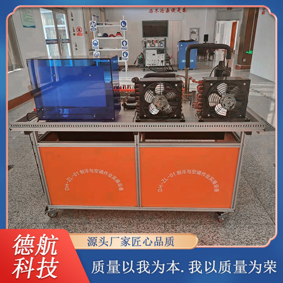 Refrigeration and Air Conditioning Equipment Installation and Maintenance Operations Practical Training and Assessment Equipment
