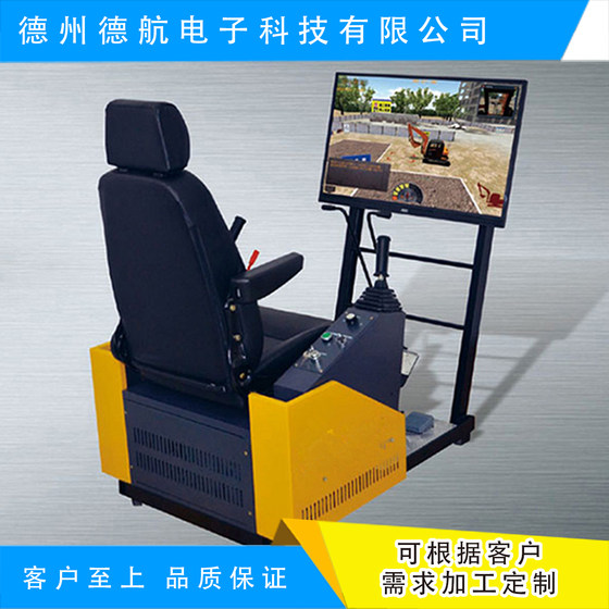 Forklift Simulator, Loader Simulator, Construction Machinery Practical Training Simulator, Forklift Simulator